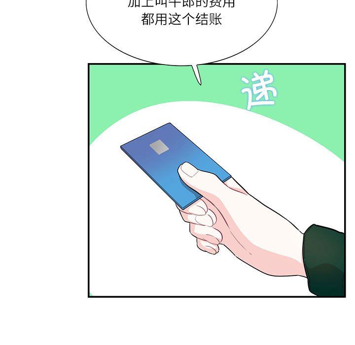 这难道是命中注定第43话