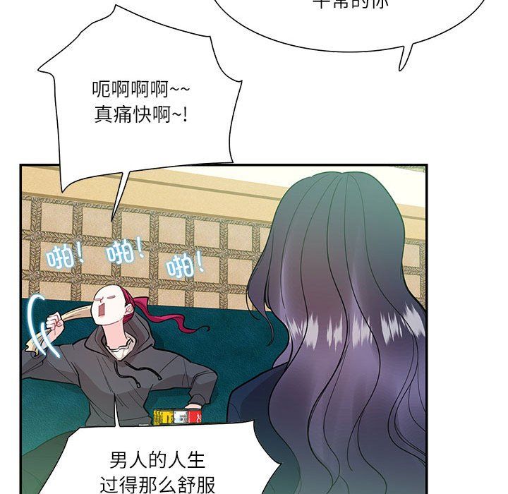 这难道是命中注定第43话