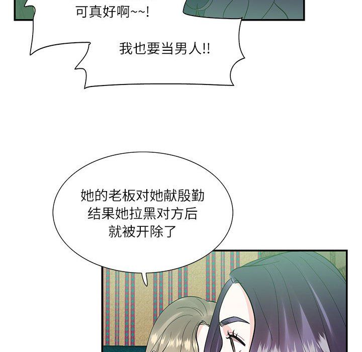 这难道是命中注定第43话