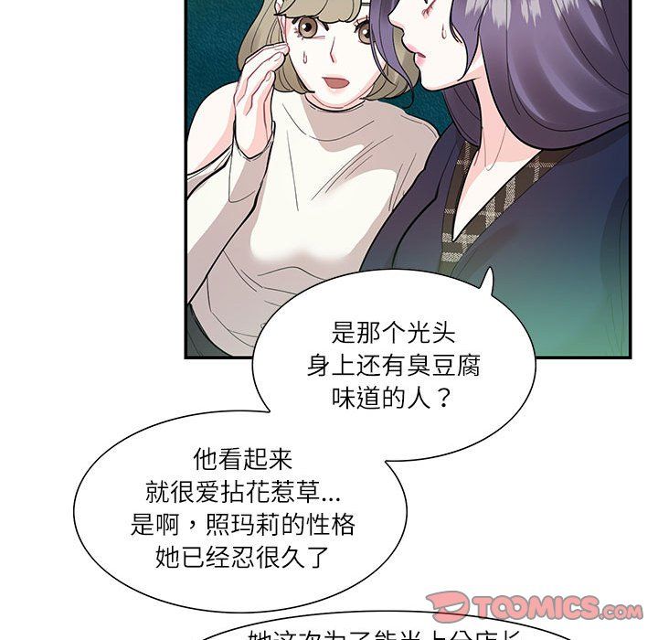这难道是命中注定第43话
