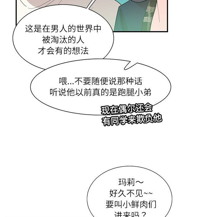 这难道是命中注定第43话