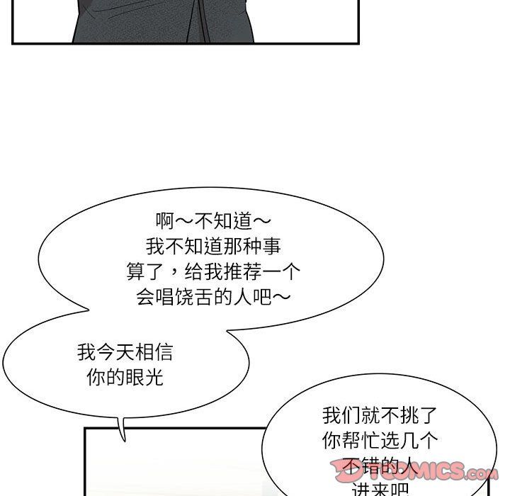 这难道是命中注定第43话