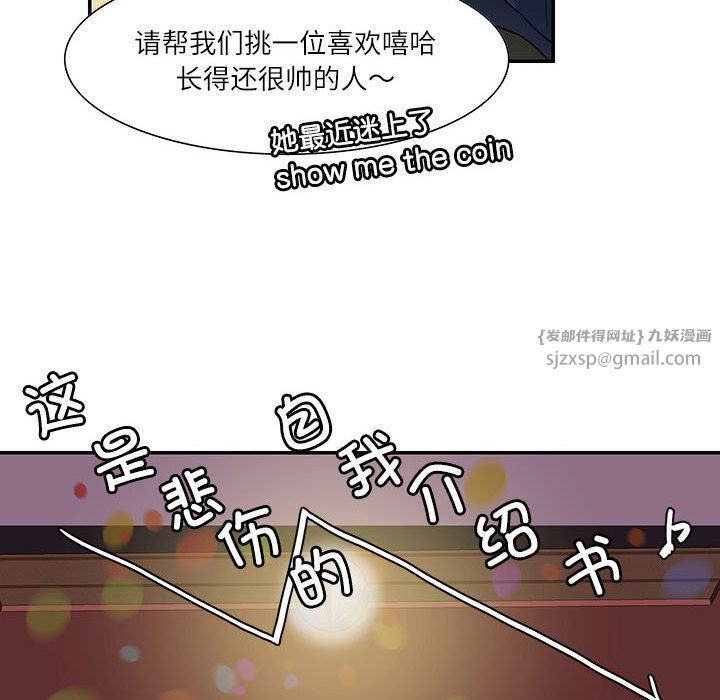 这难道是命中注定第43话
