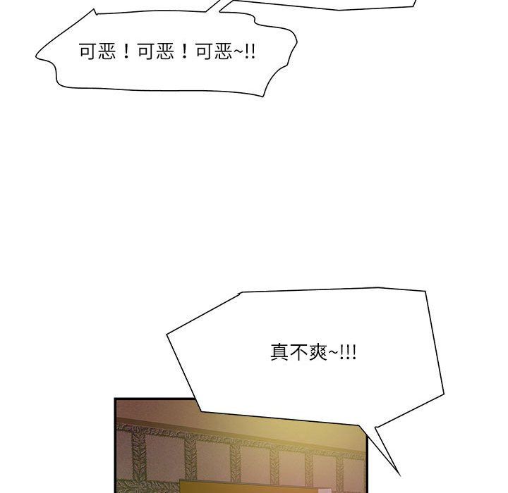 这难道是命中注定第43话
