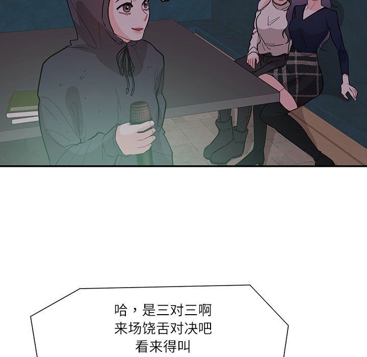 这难道是命中注定第43话