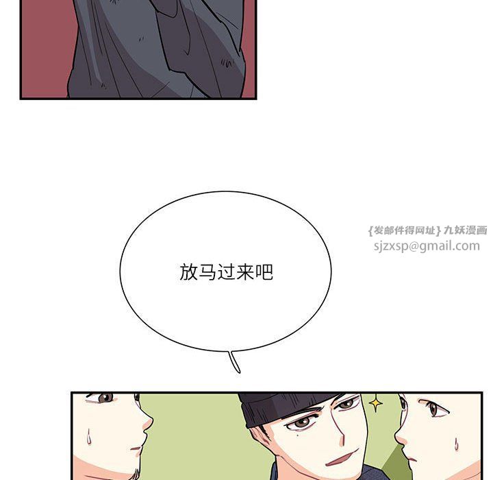 这难道是命中注定第43话
