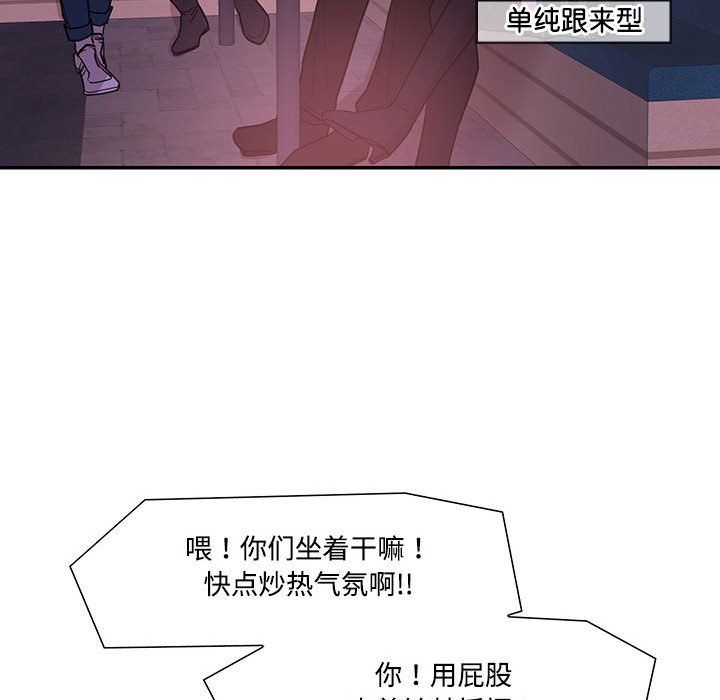 这难道是命中注定第43话