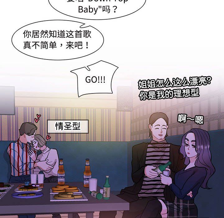 这难道是命中注定第43话