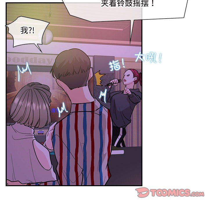 这难道是命中注定第43话
