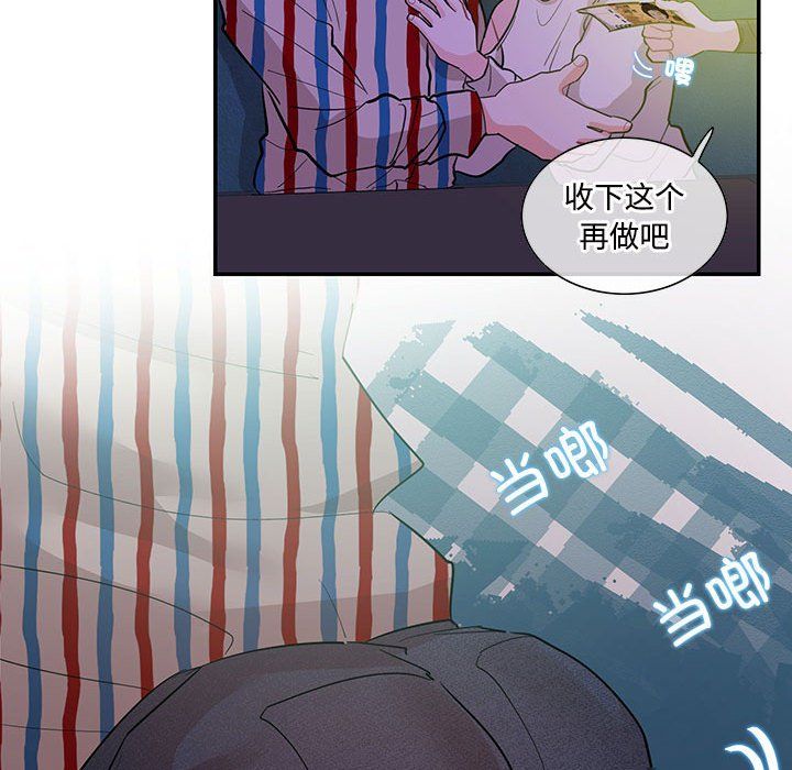 这难道是命中注定第43话