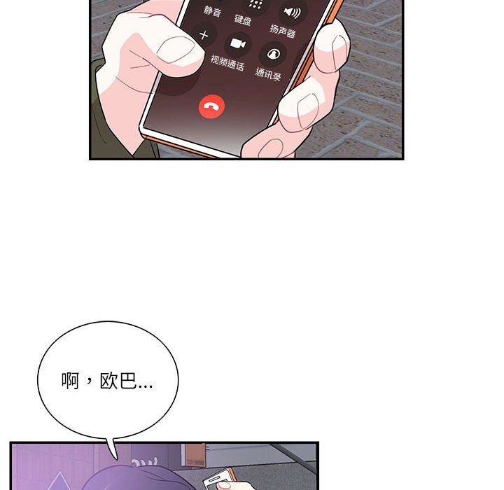 这难道是命中注定第43话