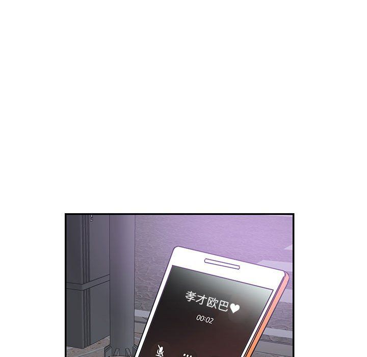 这难道是命中注定第43话