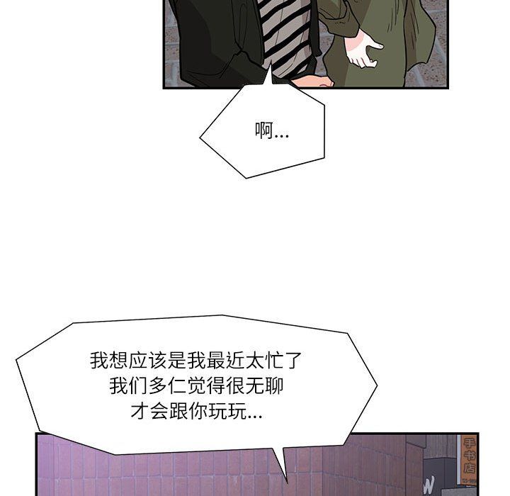 这难道是命中注定第43话