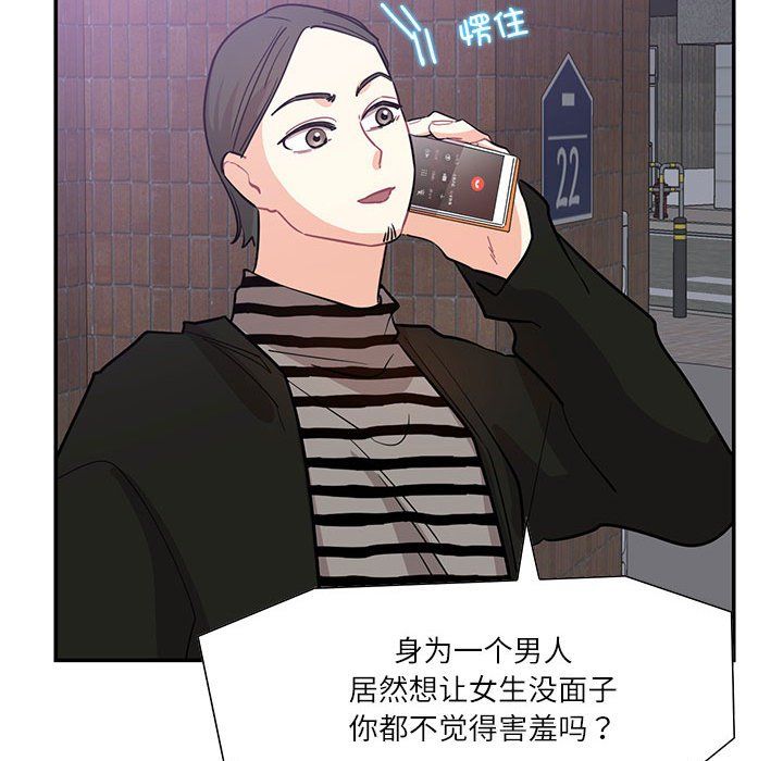 这难道是命中注定第43话