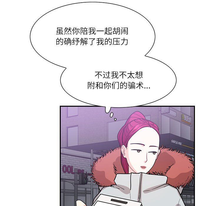 这难道是命中注定第43话