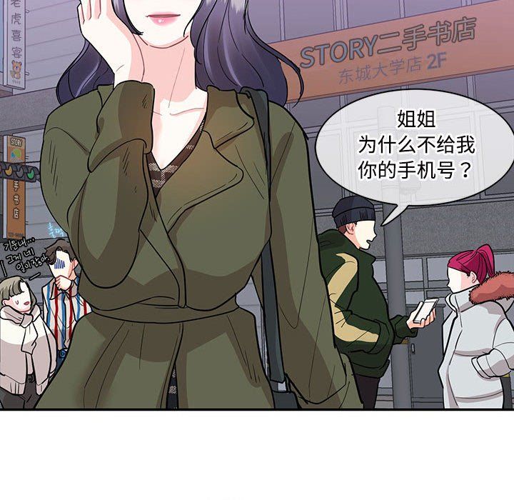 这难道是命中注定第43话