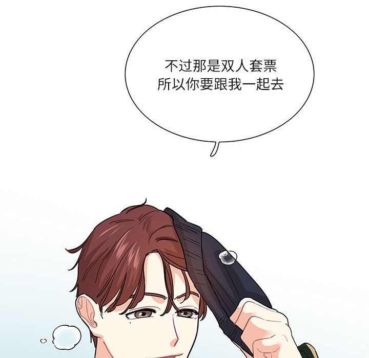 这难道是命中注定第43话