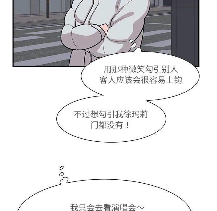 这难道是命中注定第43话