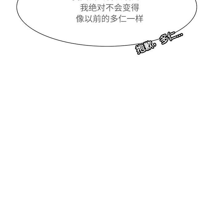 这难道是命中注定第43话