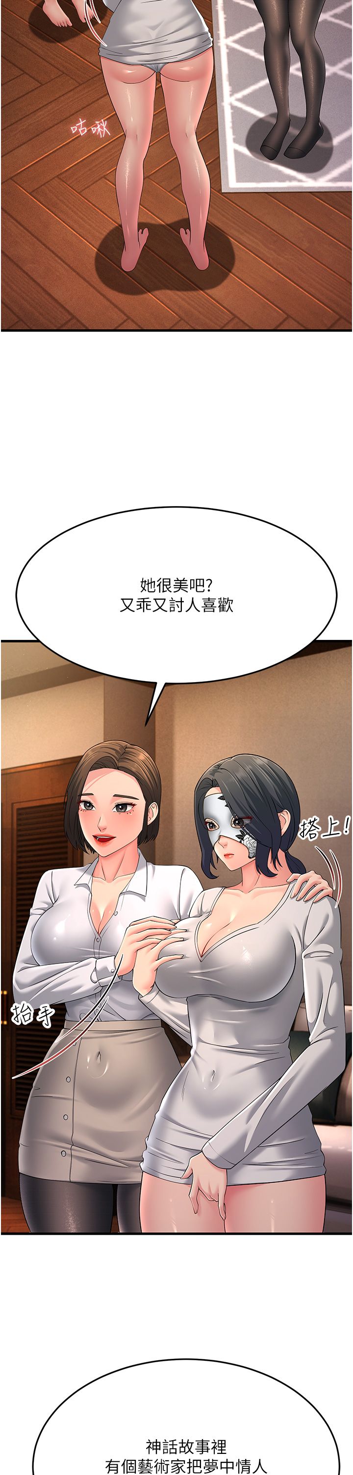 跑友变岳母第48话-踏入百合女变态的圈套