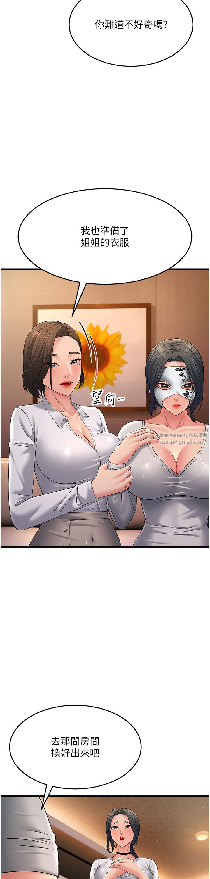 跑友变岳母第48话-踏入百合女变态的圈套