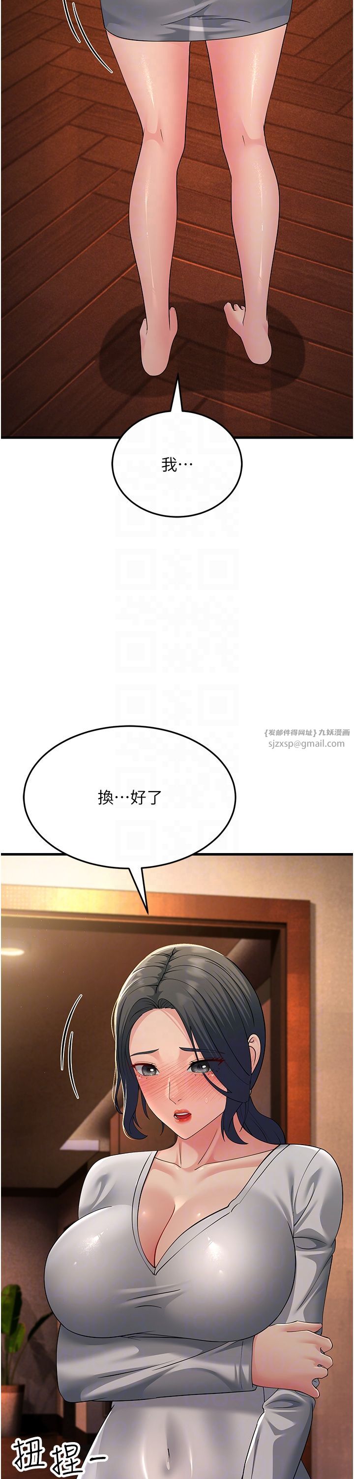 跑友變岳母第48話-踏入百合女變態的圈套