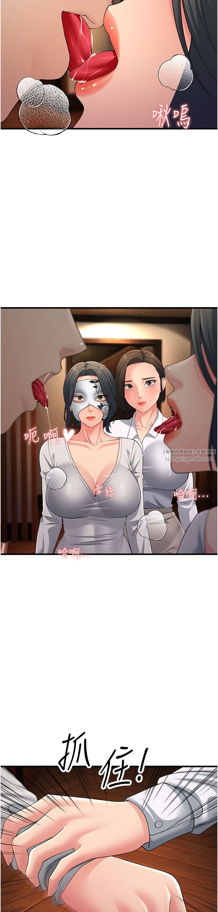 跑友變岳母第48話-踏入百合女變態的圈套