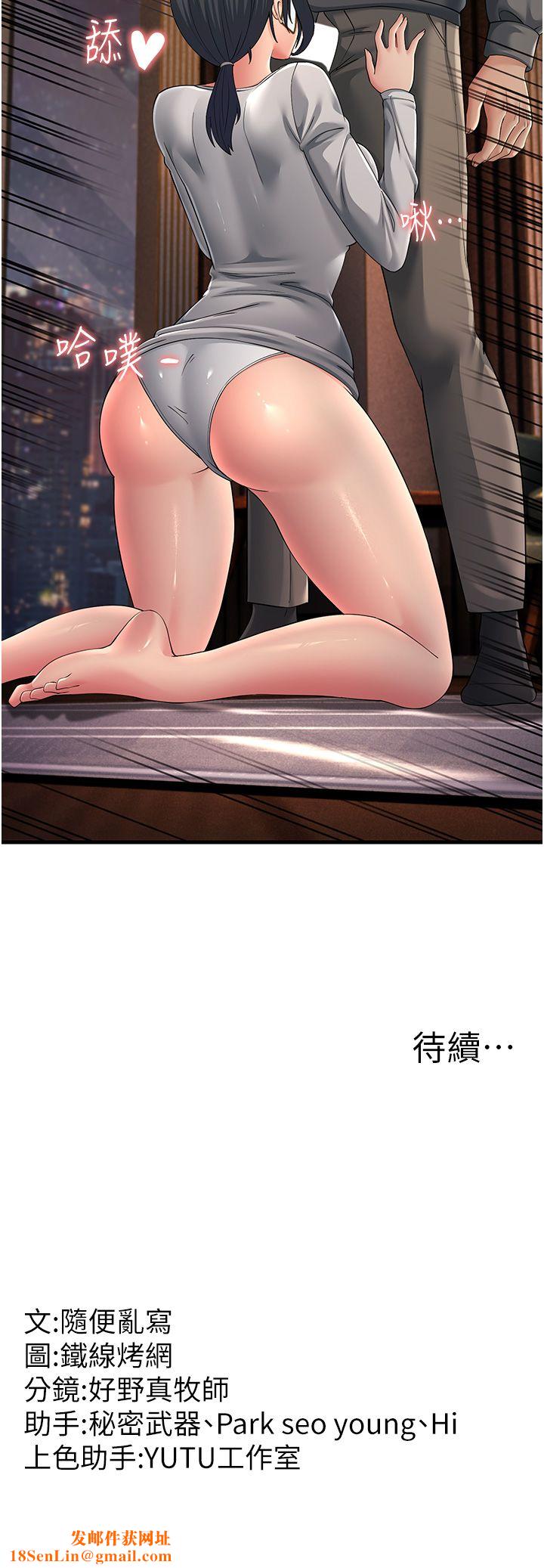 跑友變岳母第48話-踏入百合女變態的圈套