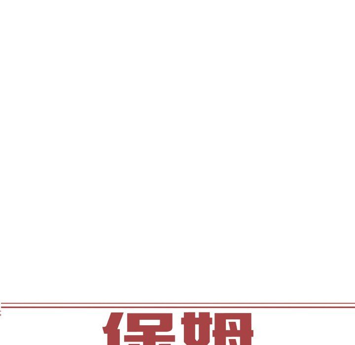 保姆调教中第44话