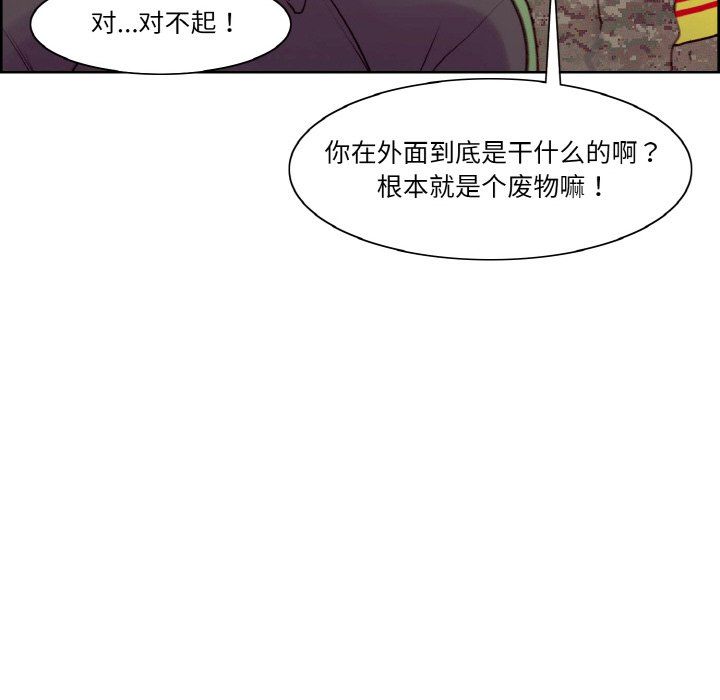 保姆调教中第44话
