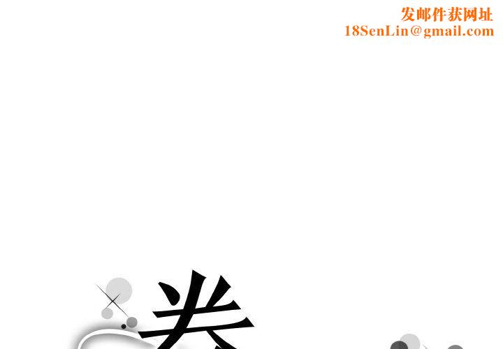 眷恋第44话