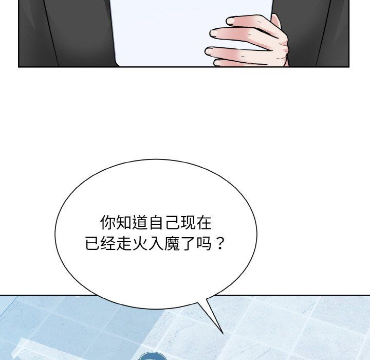 眷恋第44话