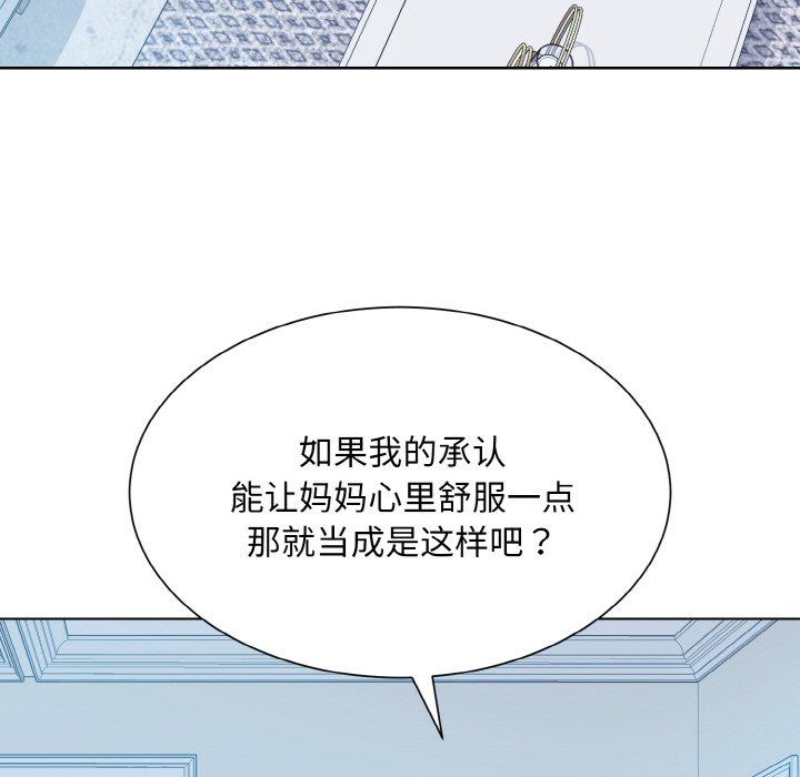 眷恋第44话