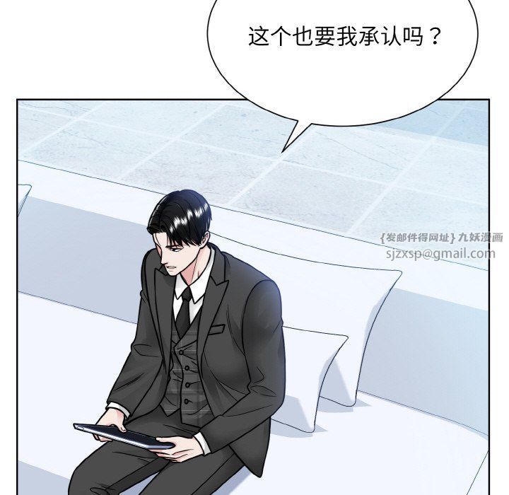 眷恋第44话