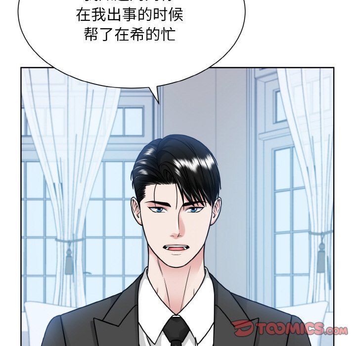 眷恋第44话