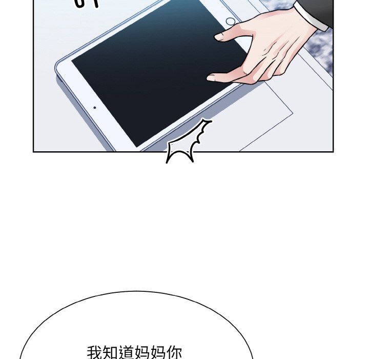 眷恋第44话