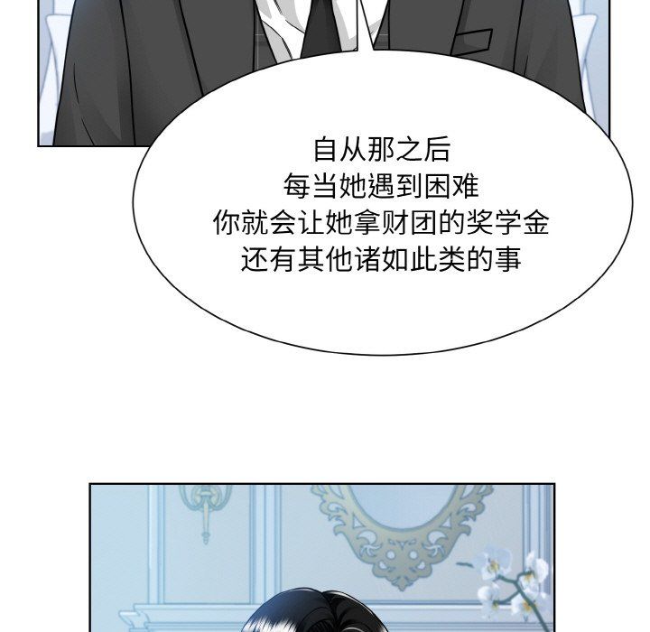 眷恋第44话