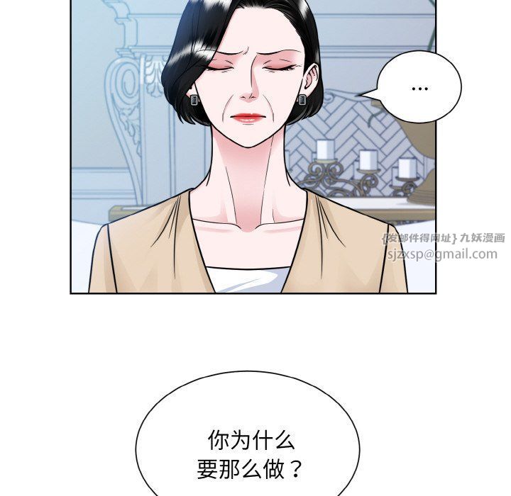 眷恋第44话