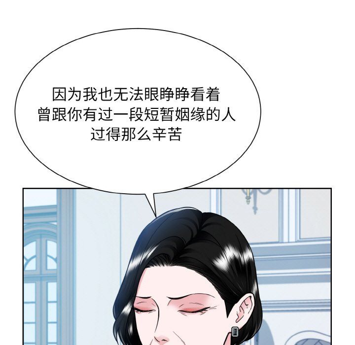 眷恋第44话