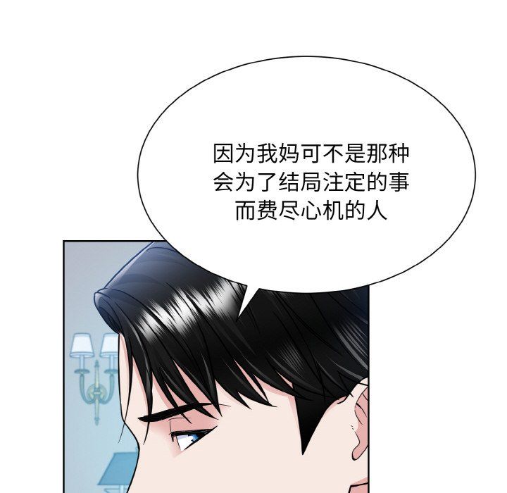 眷恋第44话
