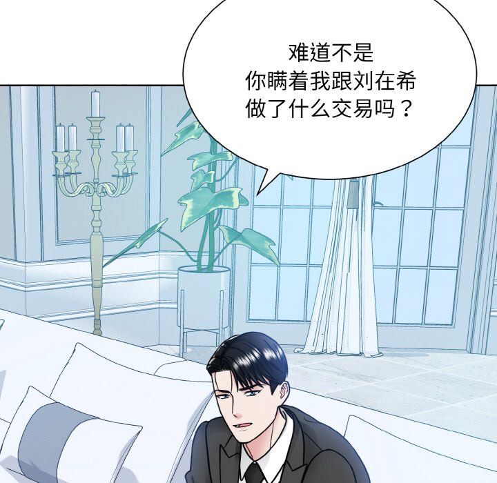 眷恋第44话