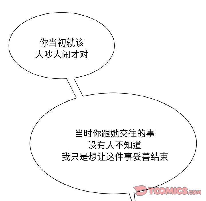 眷恋第44话