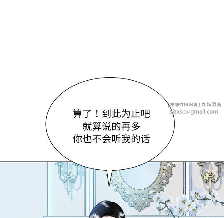 眷恋第44话