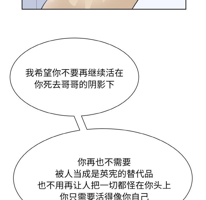 眷恋第44话