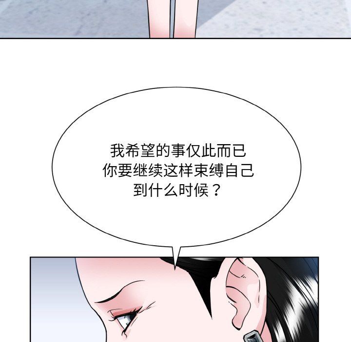 眷恋第44话