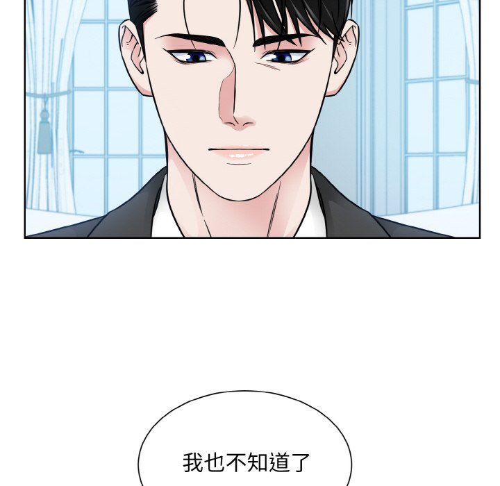 眷恋第44话