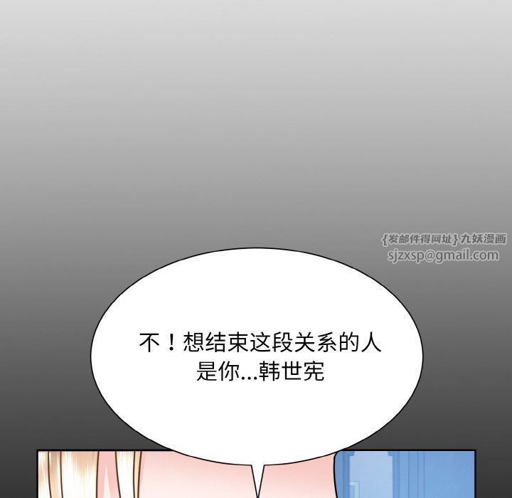 眷恋第44话
