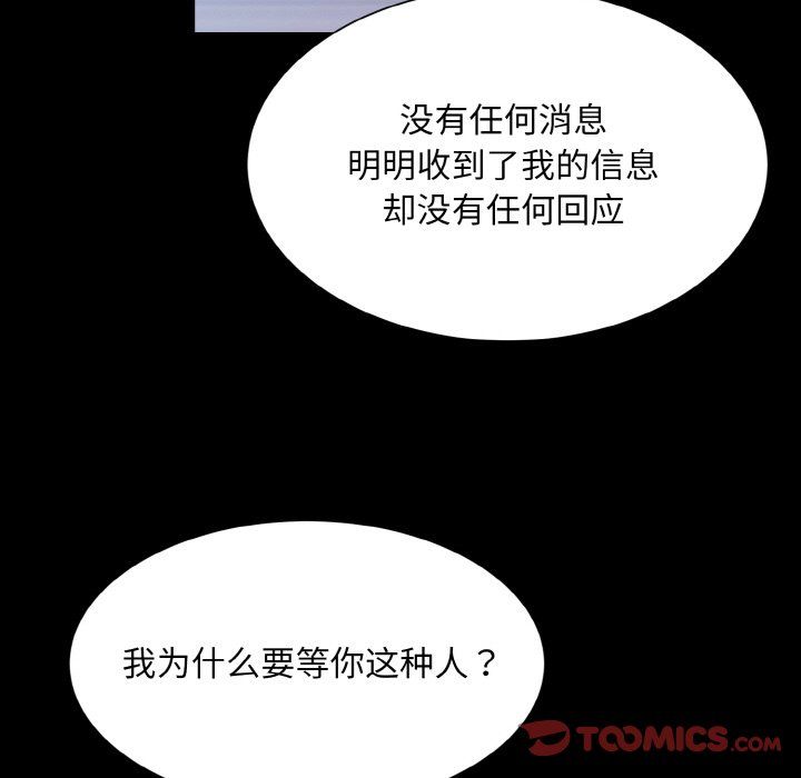 眷恋第44话