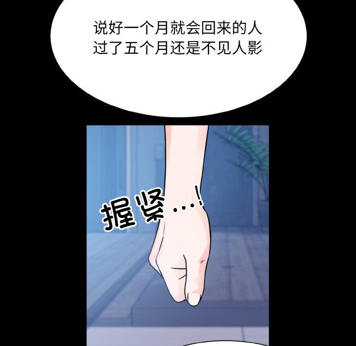 眷恋第44话