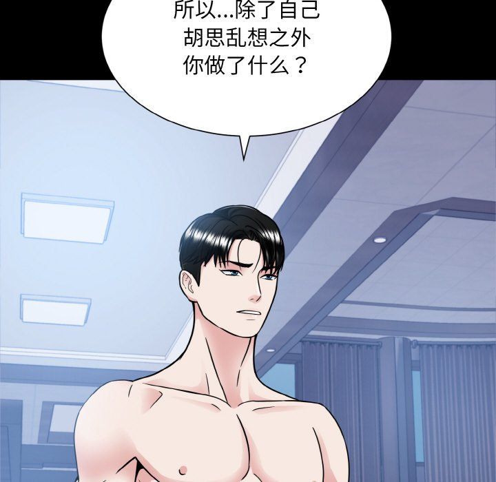 眷恋第44话